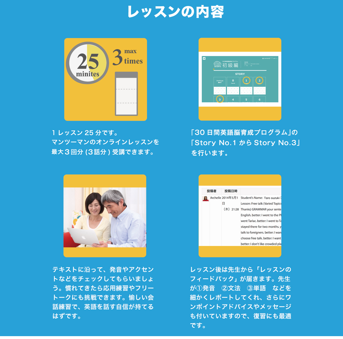 30日間英語脳育成プログラムをご利用されている皆様へ| 大人の英会話倶楽部